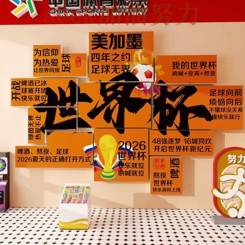 世界杯投注怎么开始指南:使用指南全流程解析(世界杯直播) 世界杯投注怎么开始指南:使用指南全流程解析(世界杯直播)