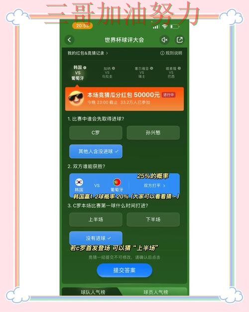 世界杯竞猜真实体验:怎么选其实很简单(世界杯直播) 世界杯竞猜真实体验:怎么选其实很简单(世界杯直播)