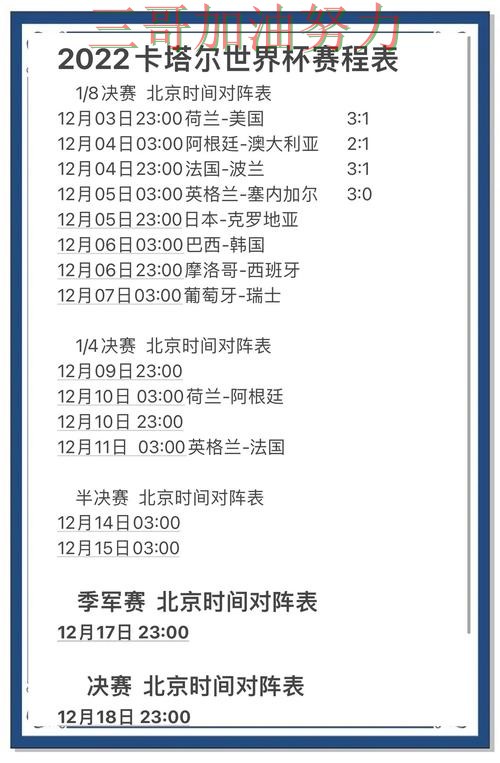 世界杯竞猜避坑指南实录：是否安全真实情况曝光（世界杯数据）