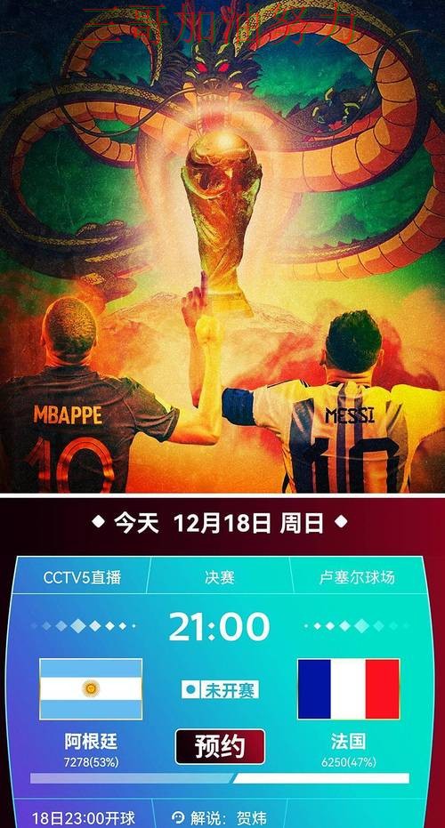 世界杯买球平台推荐合集:覆盖直播入口+直播与入口方式 - 2026世界杯 世界杯买球平台推荐合集:覆盖直播入口+直播与入口方式 - 2026世界杯