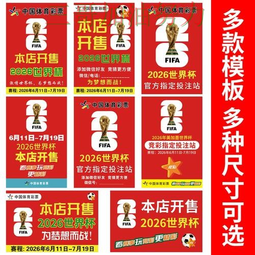 世界杯竞猜入口在哪?一篇讲清楚|平台排行(2026世界杯) 世界杯竞猜入口在哪?一篇讲清楚|平台排行(2026世界杯)